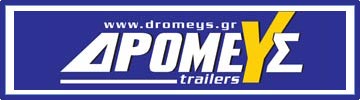 ΔΡΟΜΕΥΣ
